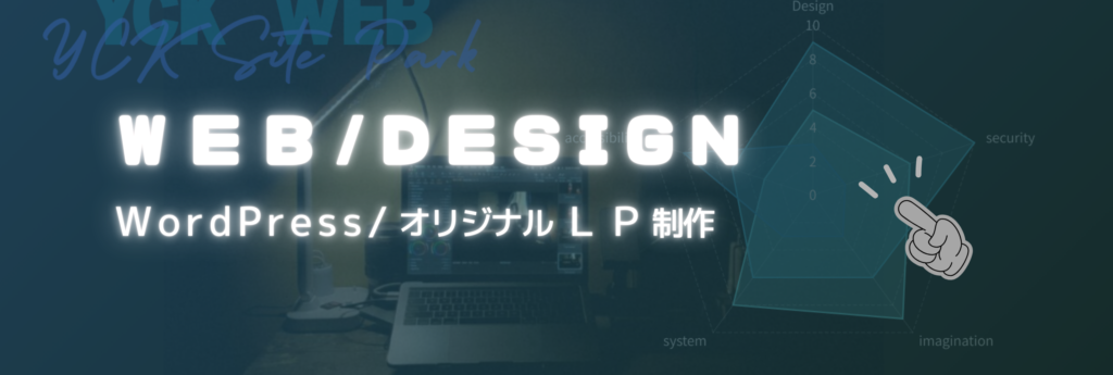 yck designのコピーのコピー