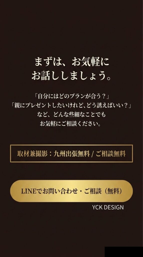 生前、遺影撮影。問合せ