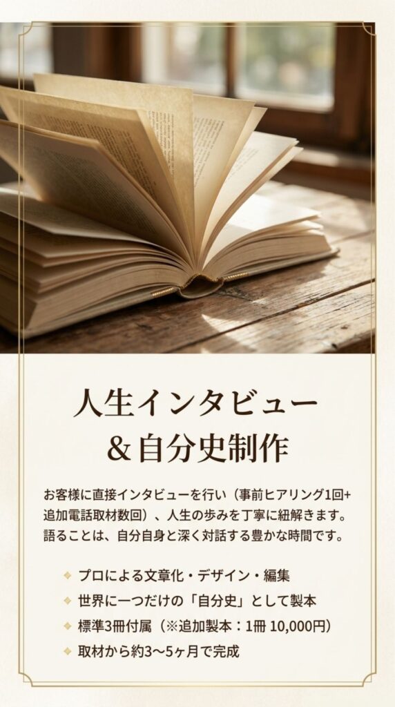 生前ポートレート