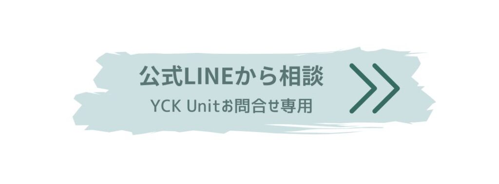 相談LINEアカウント