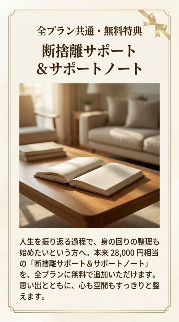自分史、夫婦史制作（九州）