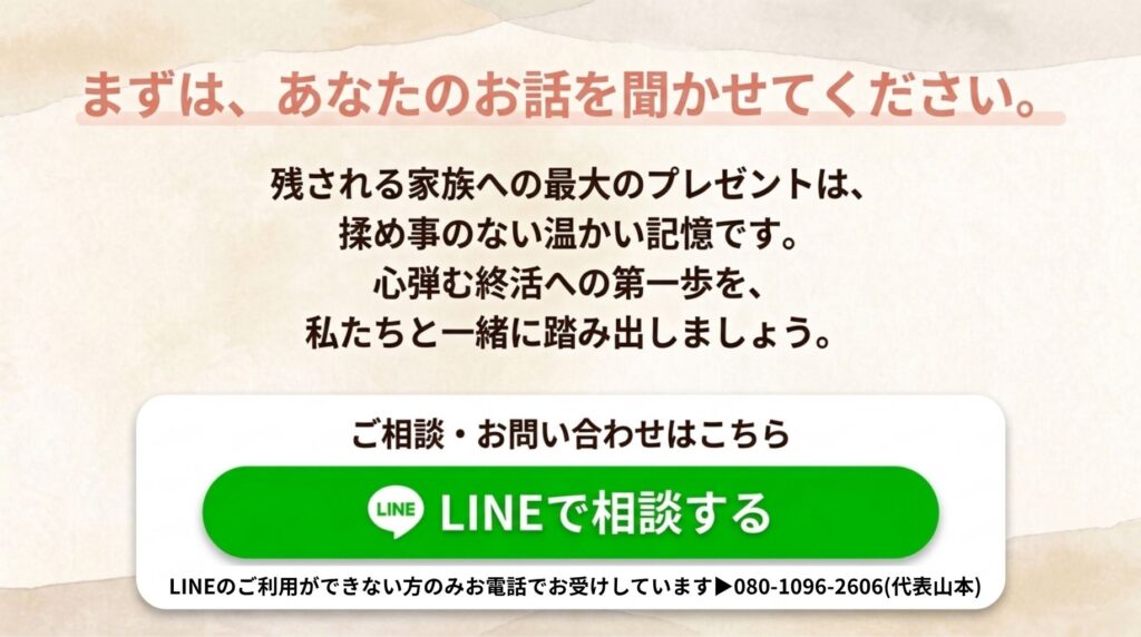 yck・山都クリエイティブ企画/心弾む終活/楽しい終活・家族のための終活